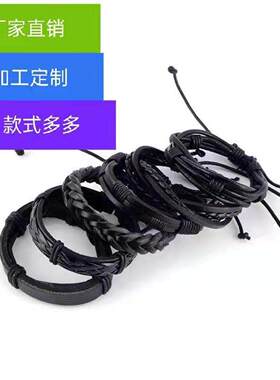 手镯皮革简约百搭首饰厂家 饰品手工编制皮手链手环套装手工皮饰