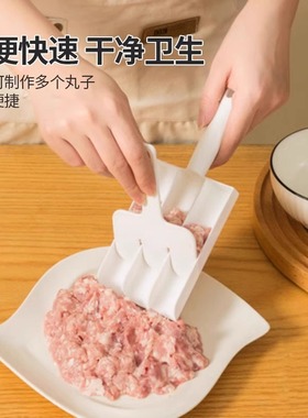 做丸子用三联肉丸制作器鱼丸肉丸子虾滑器肉馅料理器模具团子挖勺