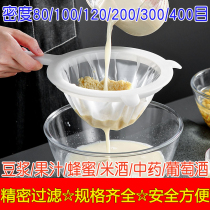 Soy Milk Filter Ultrafine Baby Wall Breaking Juicer Juice Kitchen Filter Strainer Strainer Leaking Mesh Griddle