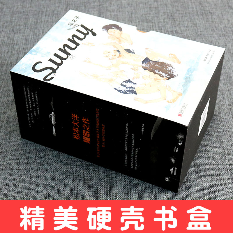 签绘卡片 海报 星之子日本著名漫画家松本大洋力作sunny中文简体版全6册有关童年的漫画日系松本大洋作品集画册 虎窝淘 签绘卡片 海报 星之子日本著名漫画家松本大洋力作sunny中文简体版全6册有关童年的漫画日系松本大洋作品集画册 虎窝淘
