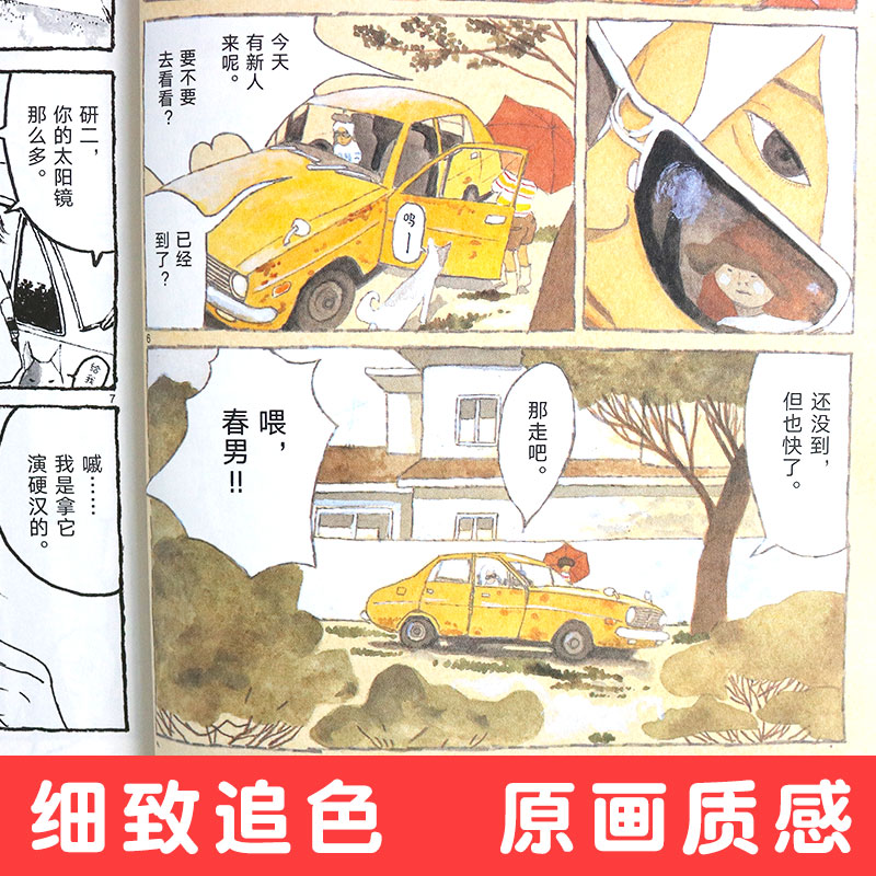 签绘卡片 海报 星之子日本著名漫画家松本大洋力作sunny中文简体版全6册有关童年的漫画日系松本大洋作品集画册 虎窝淘 签绘卡片 海报 星之子日本著名漫画家松本大洋力作sunny中文简体版全6册有关童年的漫画日系松本大洋作品集画册 虎窝淘