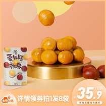 Meal Lord Board Chestnut Kernel Snack Nuts to West Gan Chestnut Kernel Fried Cooked Chestnuts 60g