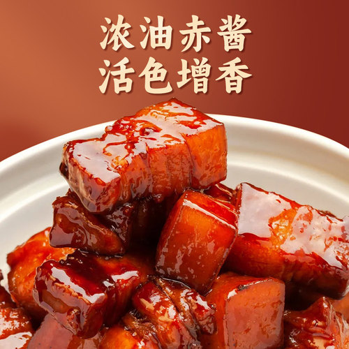【秒杀】饭爷红烧酱汁家常炒菜家用便捷酱料黄焖红烧宫保鸡丁焖饭 - 图1