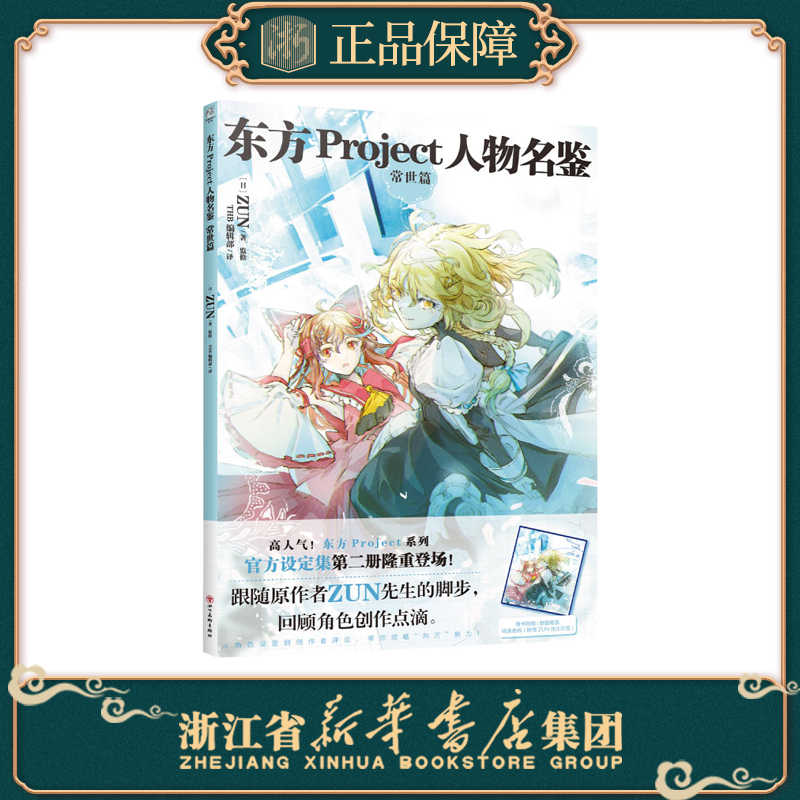 人物名鑑 新人首單立減十元 22年2月 淘寶海外