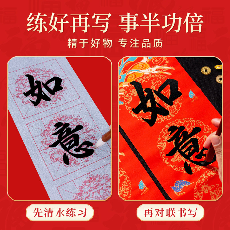 对联春联水写布练毛笔字斗方专用水写书法布清水练习加厚仿宣福字水写纸七言初学者米字格练字对联布梅林笔庄,淘宝优惠券,粉丝福利购,淘宝优惠卷