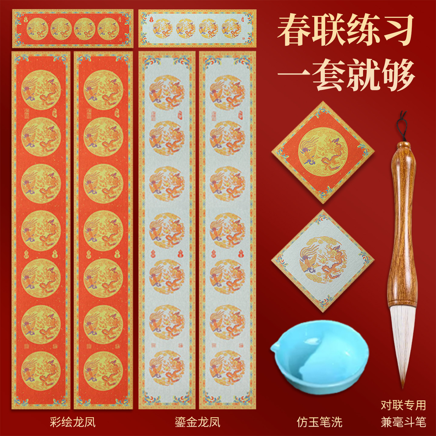 对联水写布春联七言毛笔书法布初学毛笔字练习专用加厚仿宣水写布福字大字练习纸自写水洗布速干套餐梅林笔庄,淘宝优惠券,粉丝福利购,淘宝优惠卷