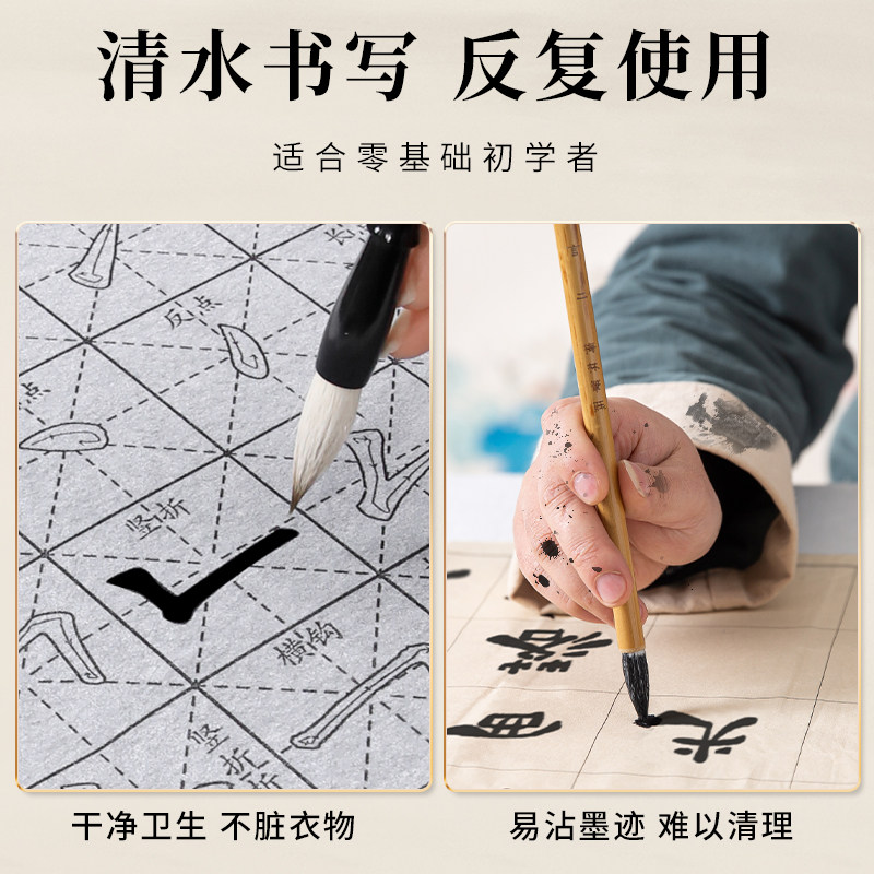 水写书法布毛笔字练习布儿童毛笔初学者练字专用套装笔画加厚水洗练习布小学生书法入门临摹字帖速干梅林笔庄,淘宝优惠券,粉丝福利购,淘宝优惠卷