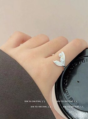 小鱼儿 祁煜周边银白色鱼尾戒指轻奢气质珍珠恋与深空时尚指环