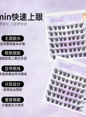 免胶假睫毛青丘狐浓密自然上镜仿真便携装网红新款学生