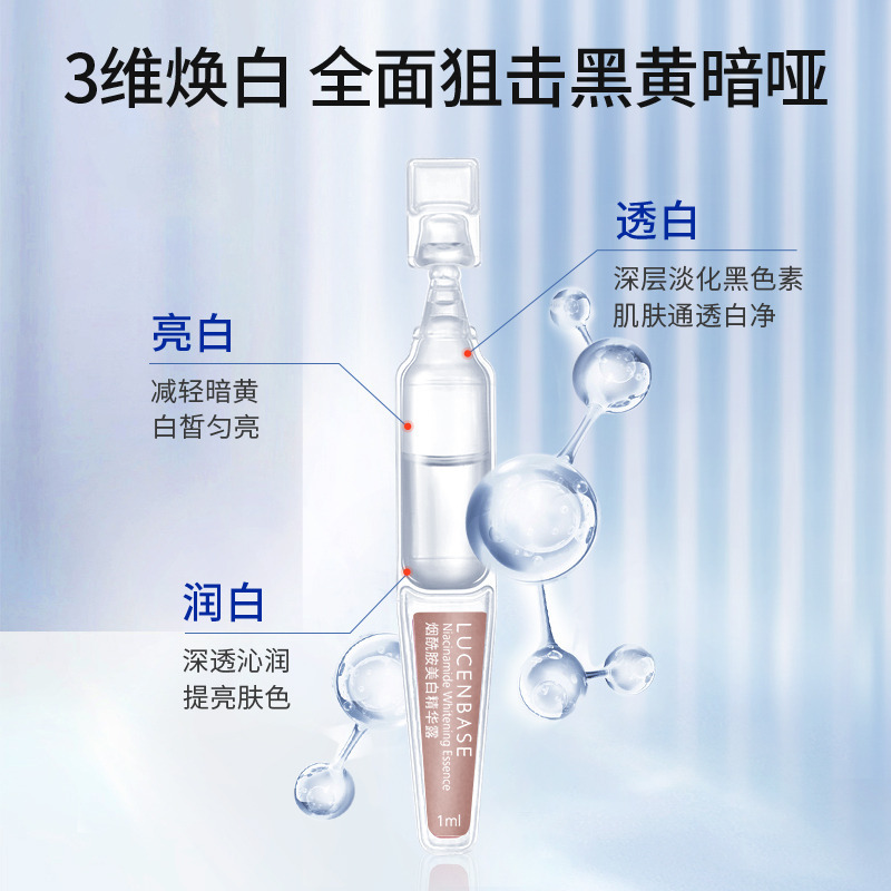 透真美白烟酰胺次抛精华液1ml*30支淡化斑点痘印 24年11月到期-图1