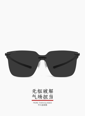 木九十无框超轻薄时尚太阳镜