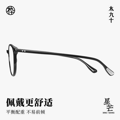 【新品】木九十25年可配近视眼镜框百搭减龄方圆框镜架MJ11FM1144 - 图3