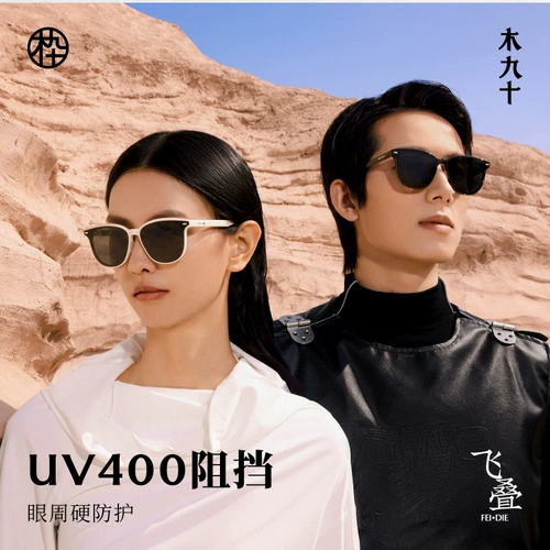 Деревянные девяносто сгибая новые модельные замены солнцезащитные очки Солнце