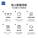 Дерево девяносто × Zeiss Glasses Ультратонкие анти-голубые высоты света высокой четкости могут быть оснащены рамкой миопии без возврата или обмена.