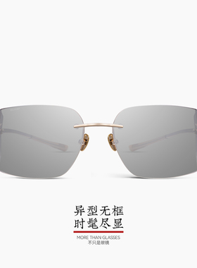 木九十无框钛合金前卫太阳眼镜