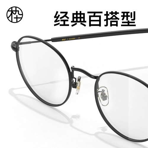 Деревянные девяносто миопийские очки рамы мужчин и женщин с Blu -Ray Lens FM1600049 Ретро круглый кадр полки