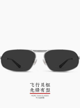 木九十超轻先锋飞行员墨镜