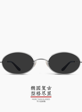 木九十复古椭圆金属书呆子墨镜