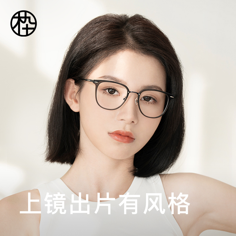 木九十眼镜近视女度数可配素颜神器钛合金眼镜框镜架男MJ101FJ033