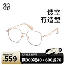 Wood 90 anti-blue light glasses female myopia degree can be matched with MJ102FJ019 new anti-radiation fatigue glasses man