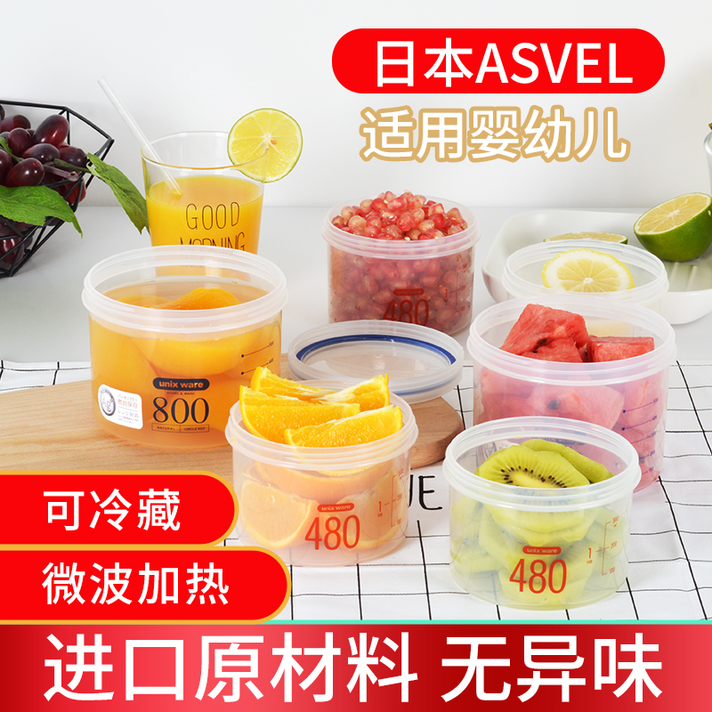 日本Asvel抑菌食品级密封罐宝宝辅食奶粉盒水果保鲜盒便携野餐盒