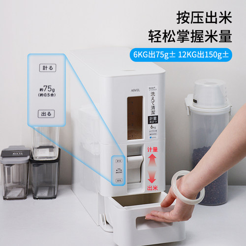 Asvel防霉密封米桶食品级米箱 自动出米 嵌入式塑料家用米缸 - 图0