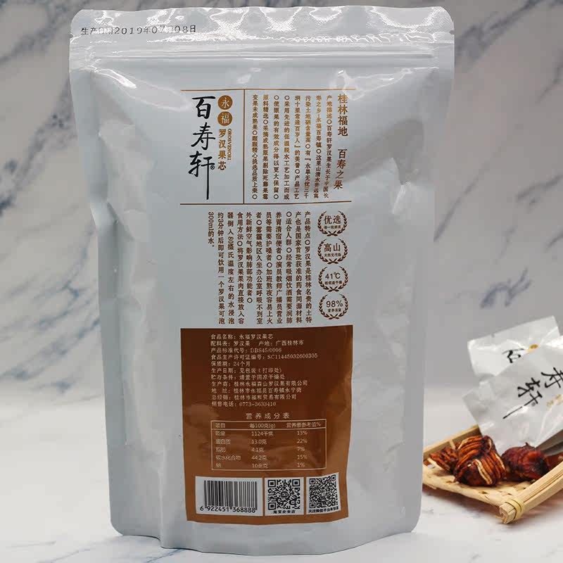 广西桂林特产百寿轩永福罗汉果茶包 桂林三金大药房罗汉果
