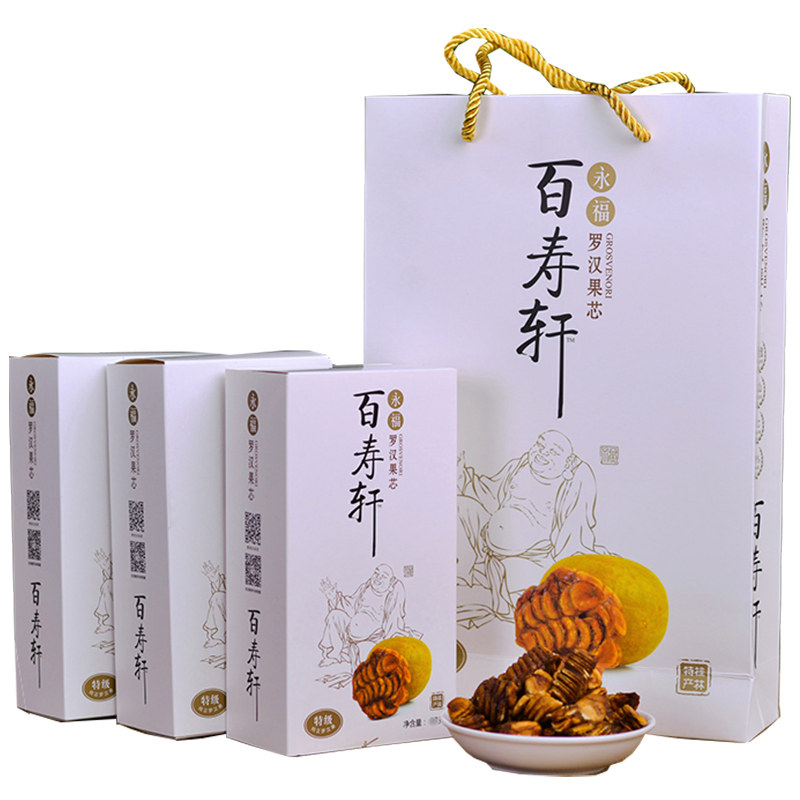百寿轩广西桂林特产正品永福罗汉果 桂林三金大药房罗汉果
