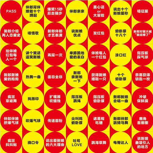 接亲骰子大号结婚游戏大骰子新郎整蛊惩罚堵门搞笑大色子定制道具 - 图1