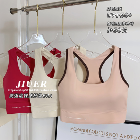 Nude-feeling i-shaped beautiful back one-cup sports bra women's running shock-proof fitness bra can be worn outside yoga vest