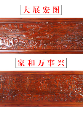 香樟木壁挂装饰挂件玄关万马奔腾