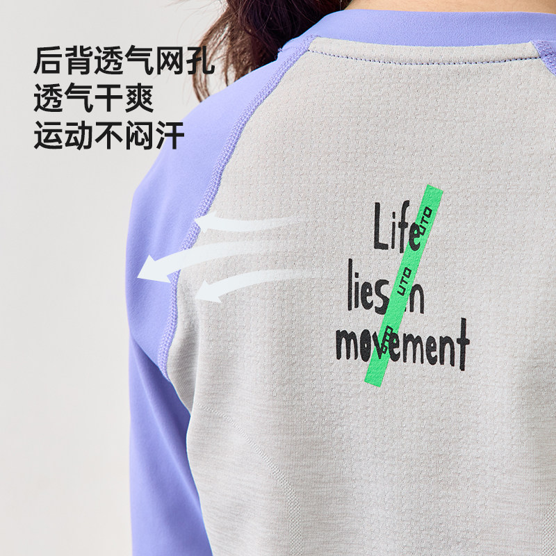 UTO悠途儿童速干运动T恤男童t恤长袖女童春装2025新款拼接上衣,淘宝优惠券,粉丝福利购,淘宝优惠卷