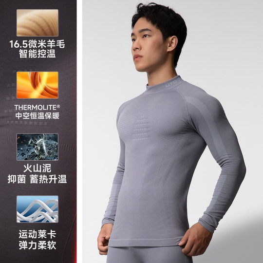 UTO悠途全域高领美利奴羊毛速干衣男女户外运动滑雪打底保暖套装