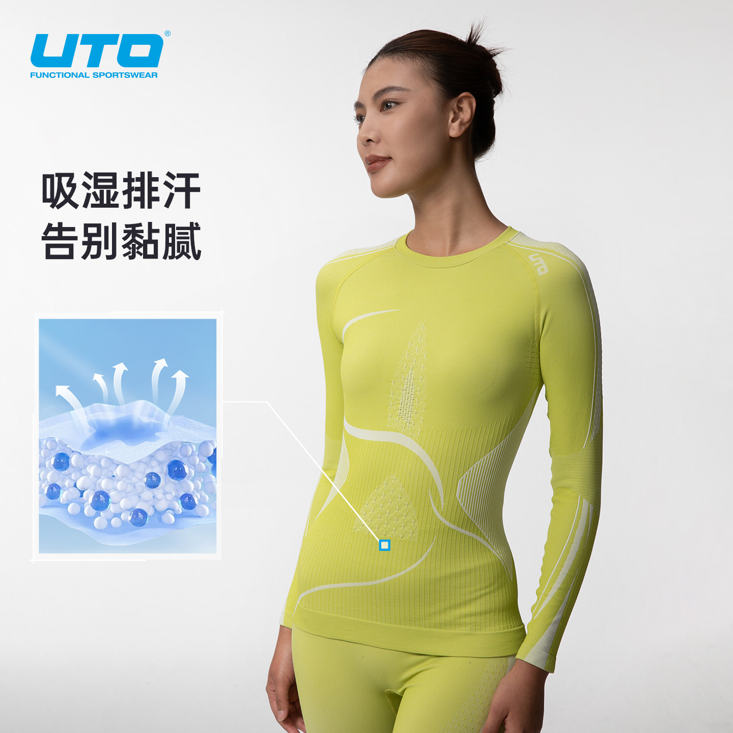 UTO炭芯竹风系列女士滑雪速干衣套装户外登山徒步排汗保暖内衣,淘宝优惠券,粉丝福利购,淘宝优惠卷