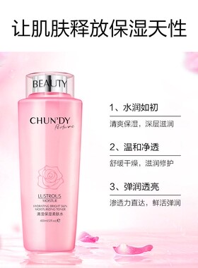 正品大粉水400ml爽肤水滋润抗皱紧致提亮肤色清莹柔肤水