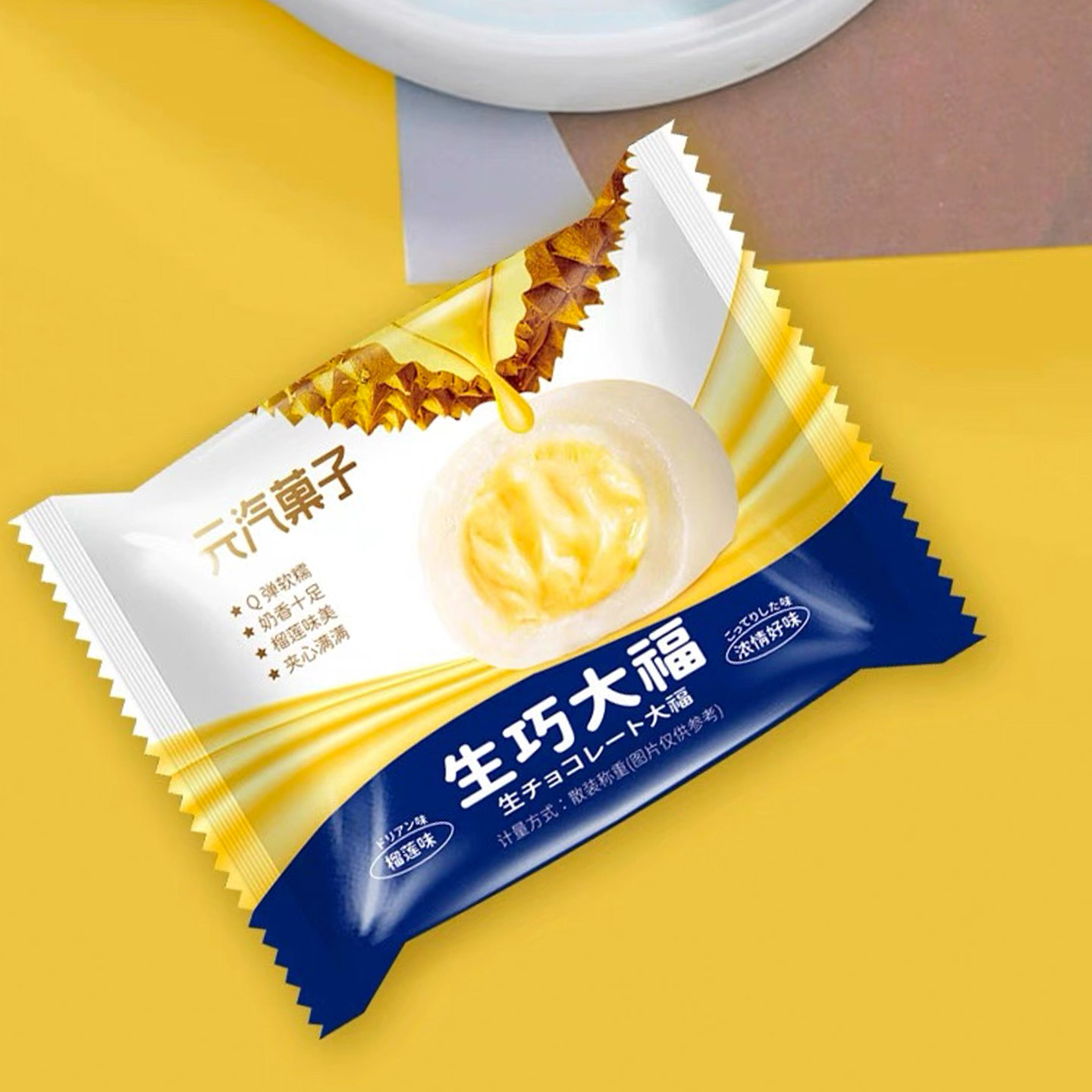 元汽菓子生巧福团巧克力味大福糯米糍粑网红爆款糕点面包小吃零食,淘宝优惠券,粉丝福利购,淘宝优惠卷