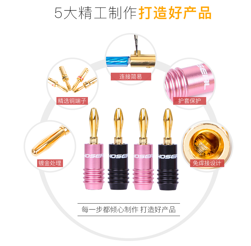 秋叶原Q-940/QS6033发烧香蕉头插头拧螺丝免焊接功放音箱线音响接线柱端子音频线灯笼头喇叭线接口配件接线头