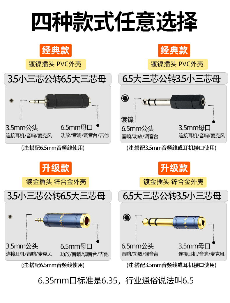 秋叶原耳机转换器6.5转3.5音频线转接头音响吉他麦克风电钢琴插头