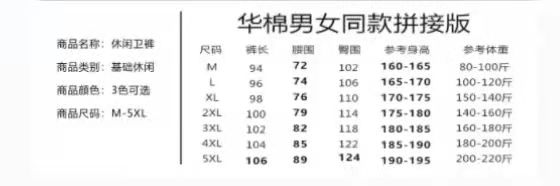 卫裤男纯棉秋冬季2022新款宽松休闲裤子男束脚裤针织男士运动长裤 - 图3