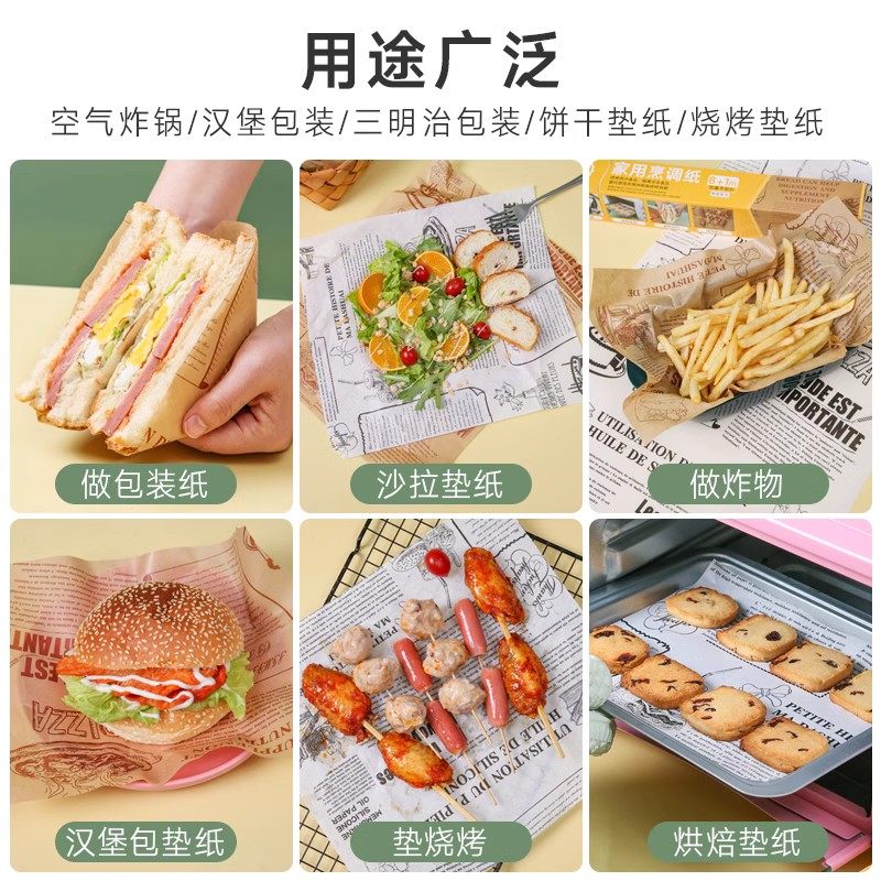 空气炸锅专用纸硅油纸三明治包装吸油纸食物家用烘焙锡纸垫烹调.,淘宝优惠券,粉丝福利购,淘宝优惠卷