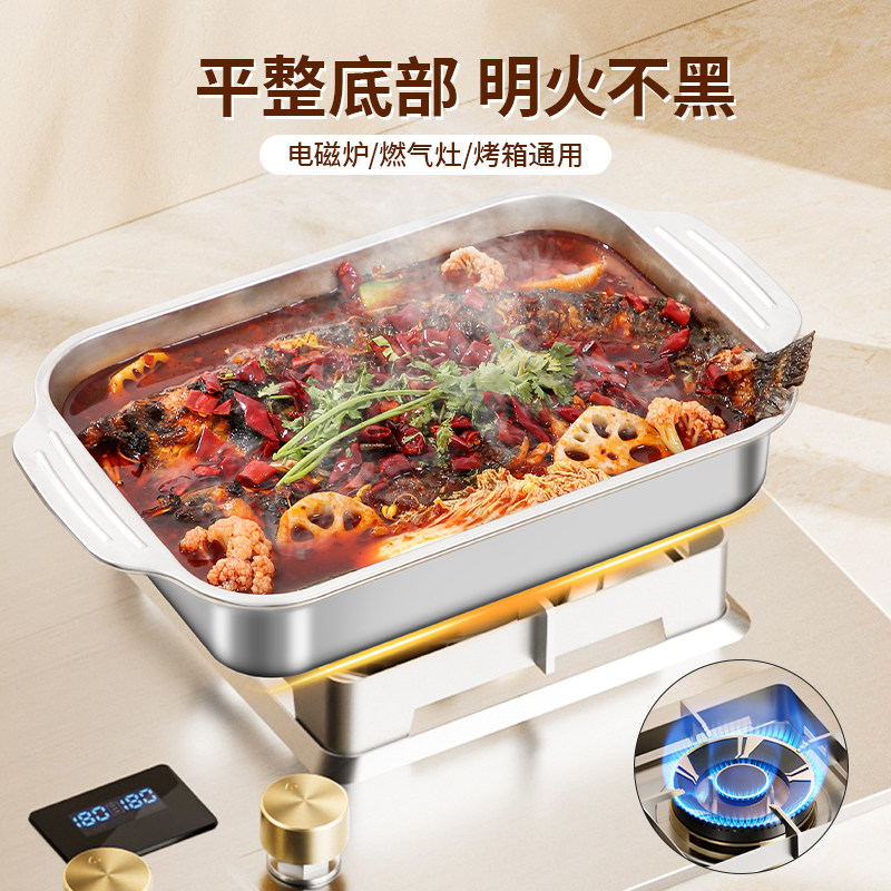 烤鱼专用烤盘电磁炉燃气灶不锈钢商用烤鱼盘长方形家用食品级加厚,淘宝优惠券,粉丝福利购,淘宝优惠卷