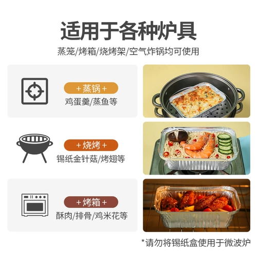 Категория олова коробка с жареным горшком Специальная бумага Overla для домашней выпечки барбекю для олова фольга одноразовая одноразовая коробка миска