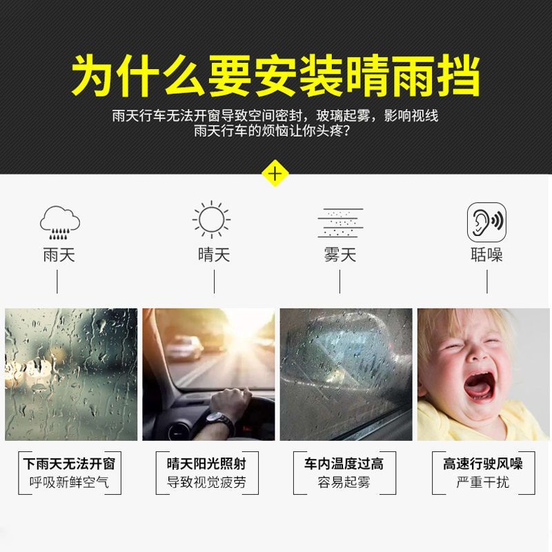 适用于东风风行T5EVO改装T5L装饰专用配件汽车车窗遮雨眉晴雨挡雨 - 图2