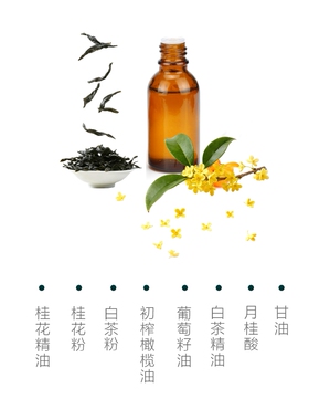 桂花精油手工皂敏感肌可用
