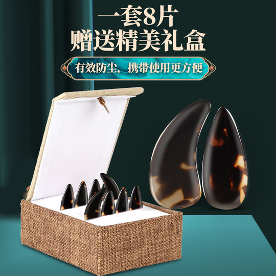 弹古筝指甲儿童尼龙玳瑁色平面成人专业演奏级小号中薄款义甲指片