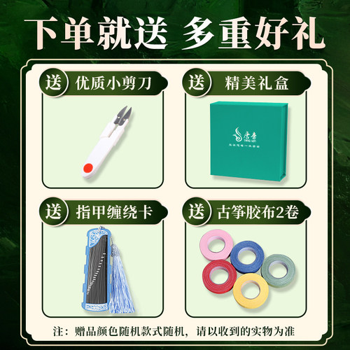 唐音古筝指甲玳瑁色专业甲片儿童成人专用义甲牛骨演奏级指甲板 - 图0