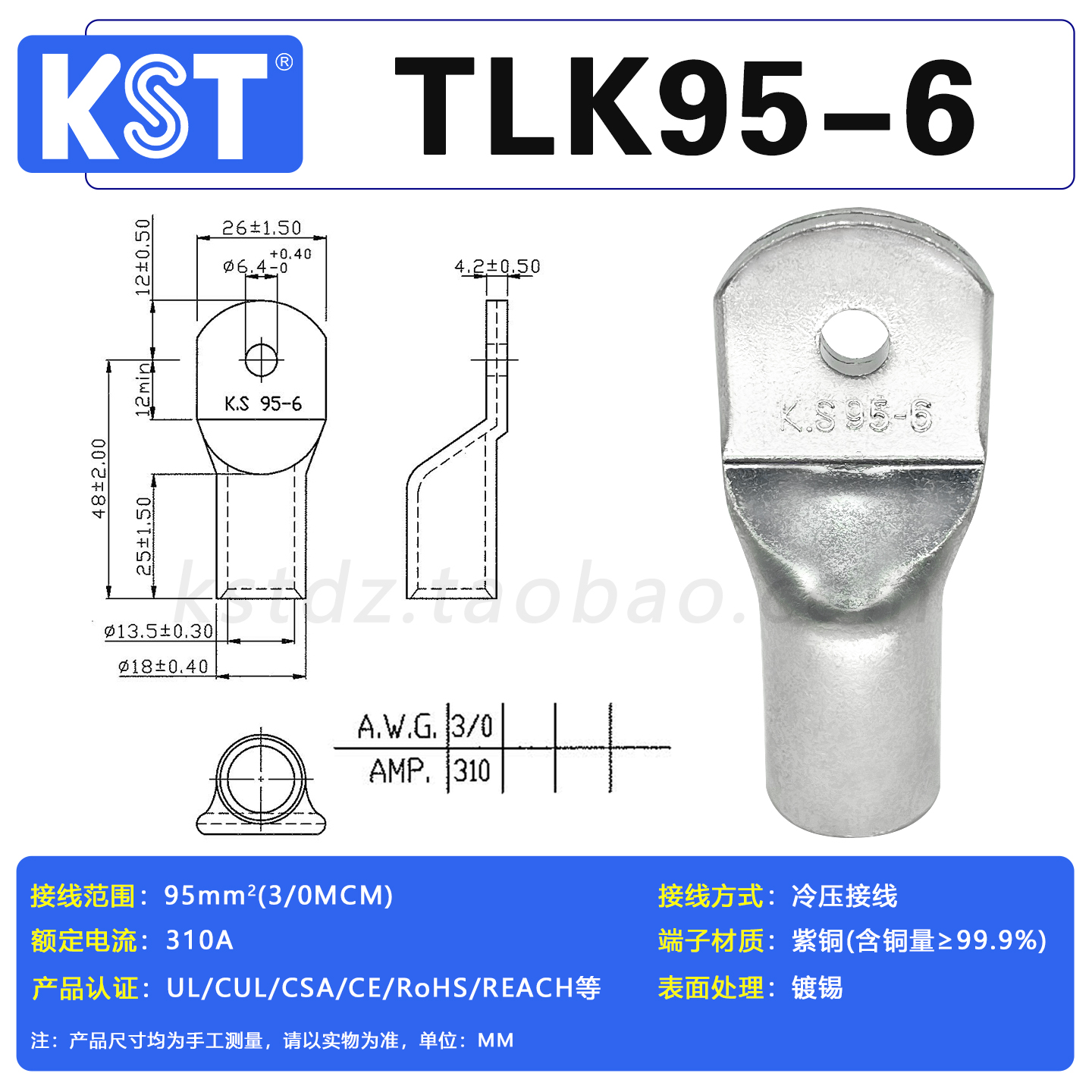 KST健和兴 TLK95-6/8/10/12/14/16/20 大电流端子 K.S铜鼻 UL认证 - 图1