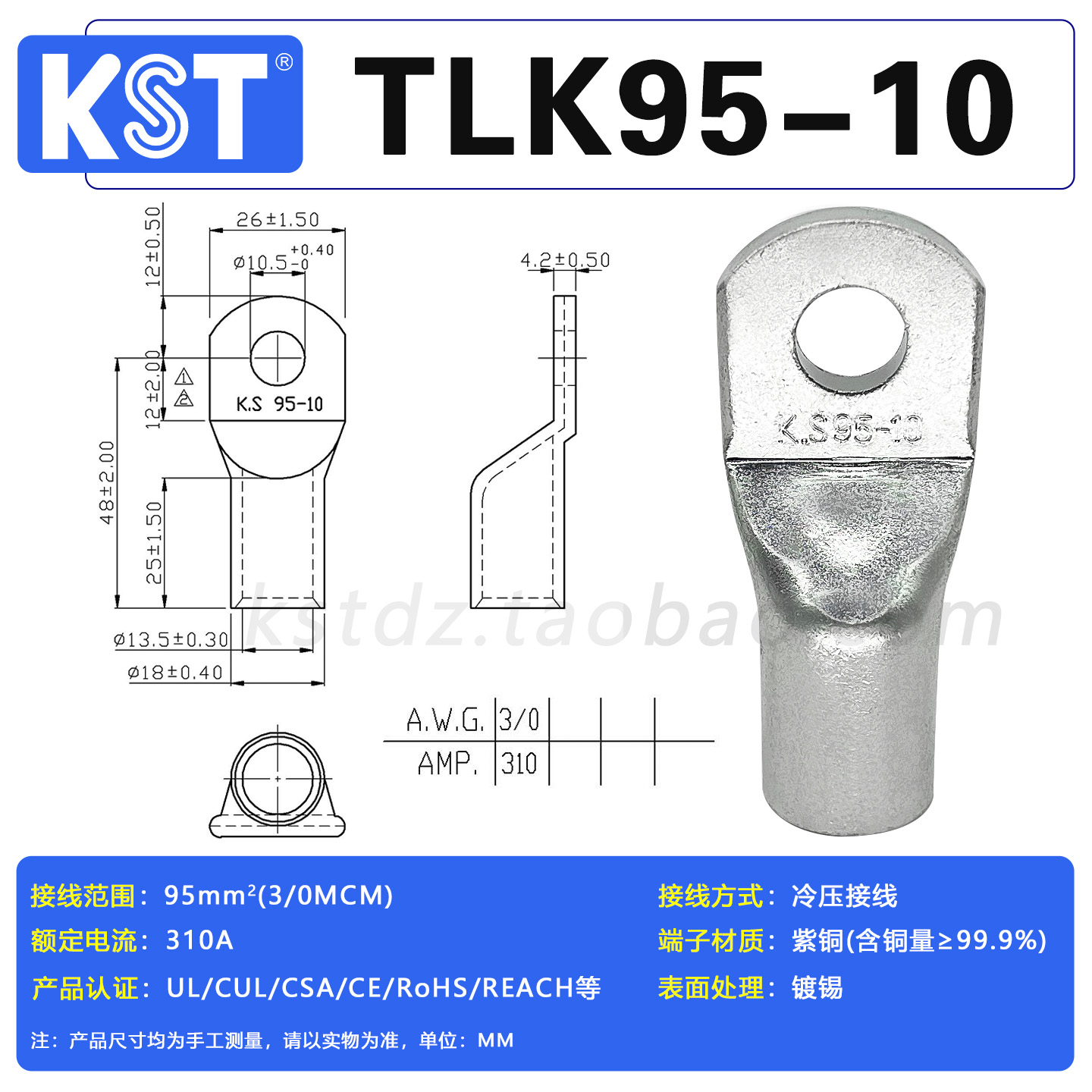KST健和兴 TLK95-6/8/10/12/14/16/20 大电流端子 K.S铜鼻 UL认证 - 图3