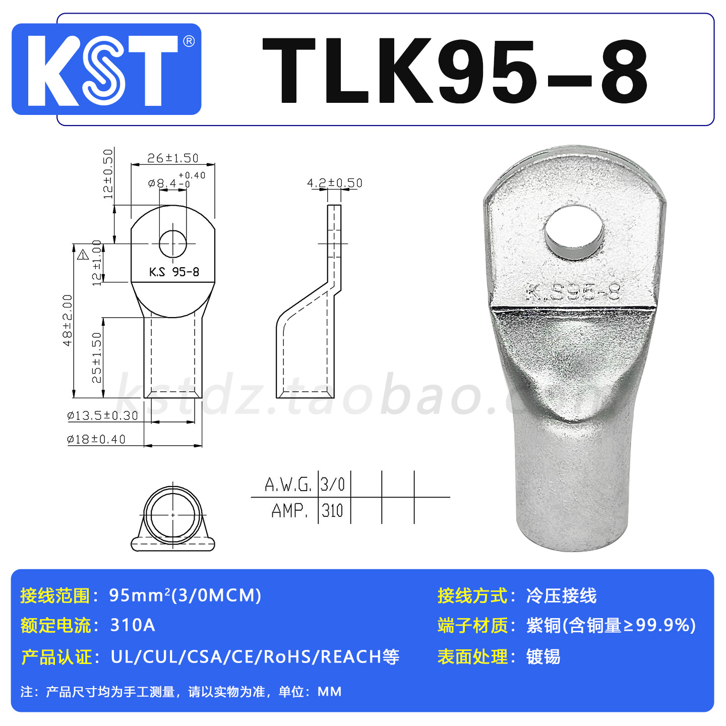 KST健和兴 TLK95-6/8/10/12/14/16/20 大电流端子 K.S铜鼻 UL认证 - 图2