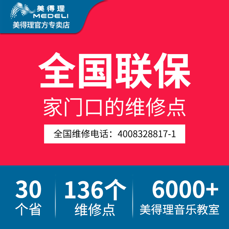 聆悦乐器专营店Medeli/美得理魔鲨电子鼓 DD536 专业成人儿童网状智能电鼓1